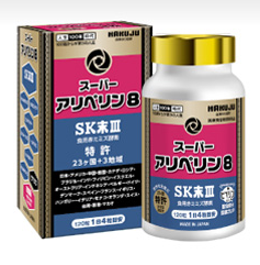 スーパーアリペリン８　SK末Ⅲ